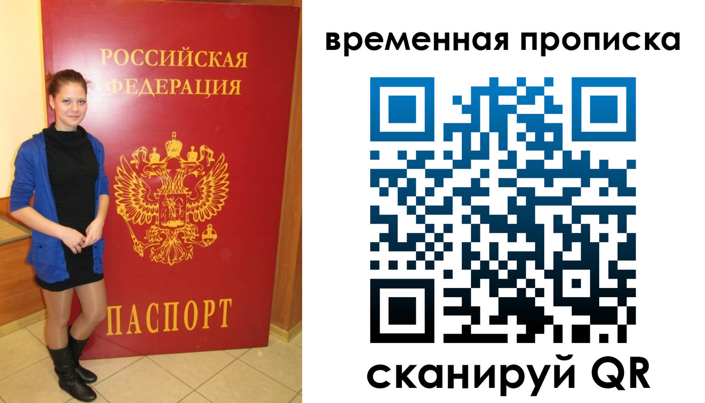 миграционный учет в Ангарске