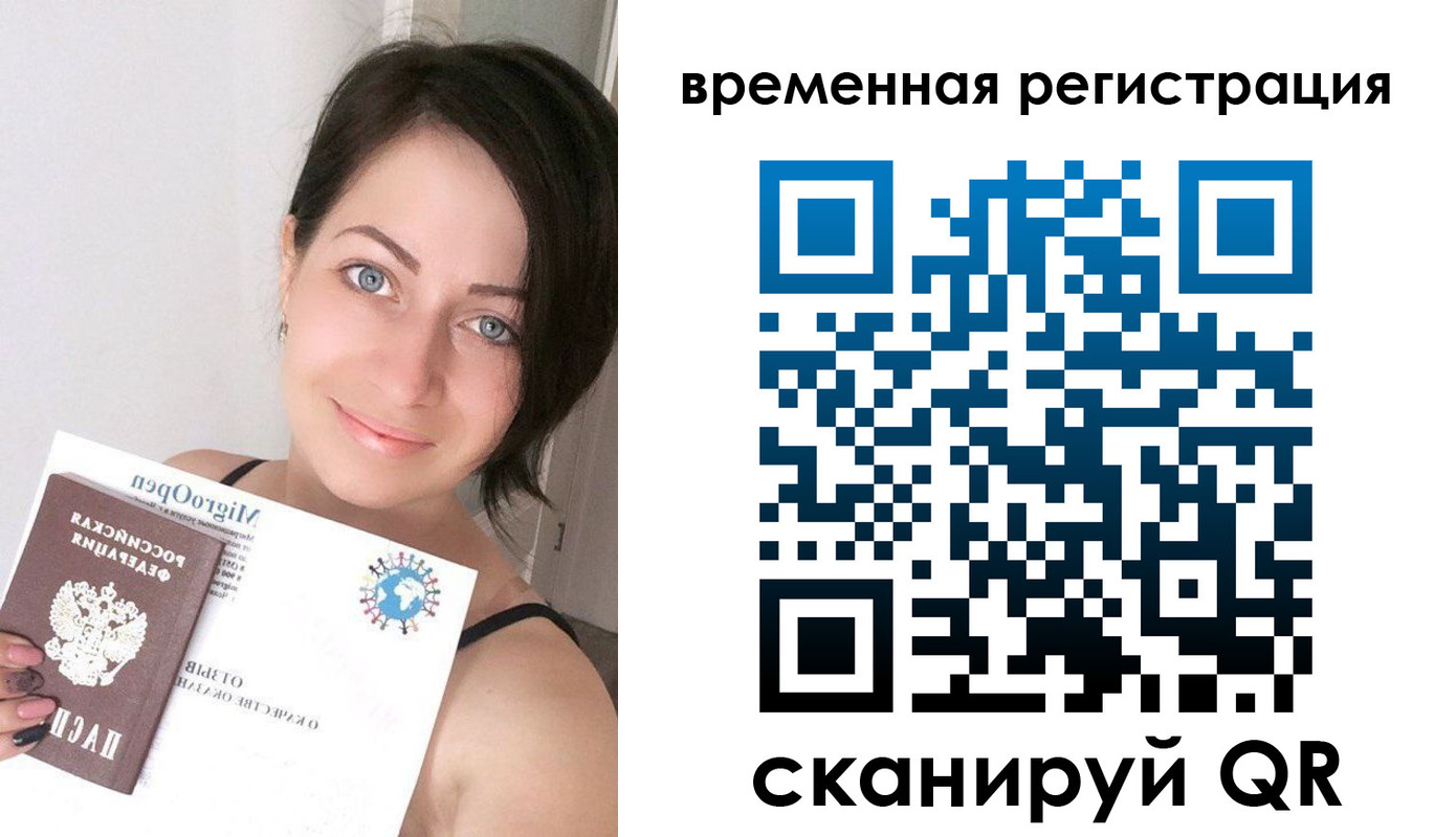 регистрация для школы в Ангарске