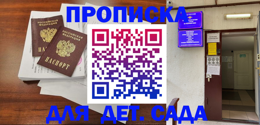 временная регистрация законно в Ангарске