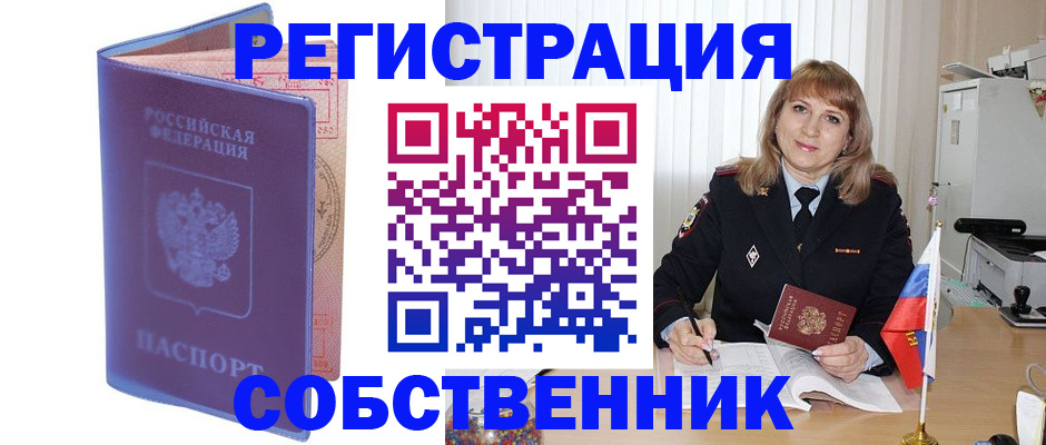 временная регистрация адрес в Ангарске