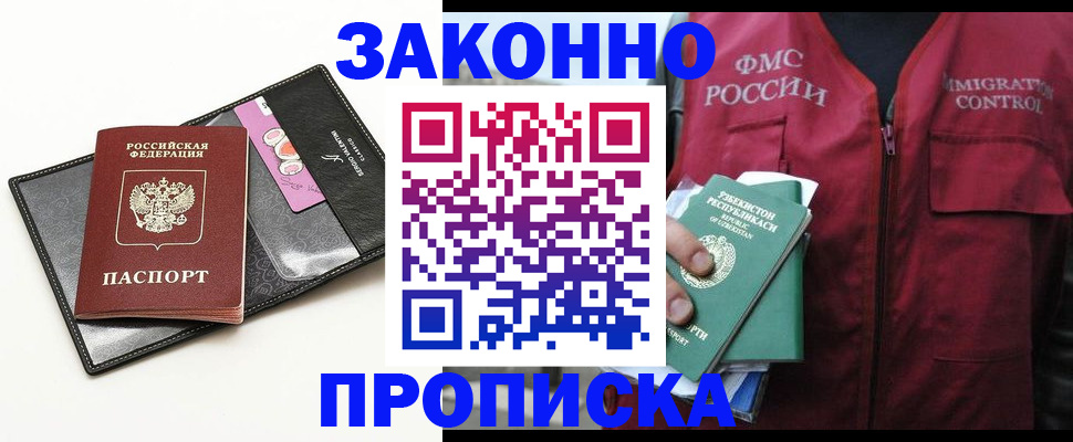 регистрация для дет. сада в Ангарске