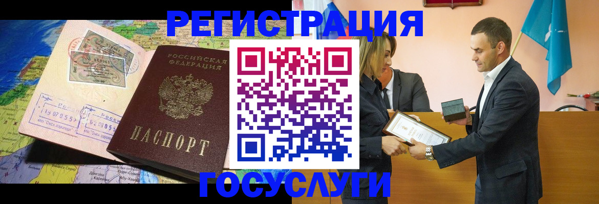 прописка для кредита в Ангарске