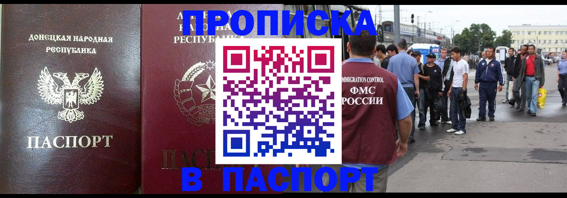 временная регистрация адрес в Ангарске