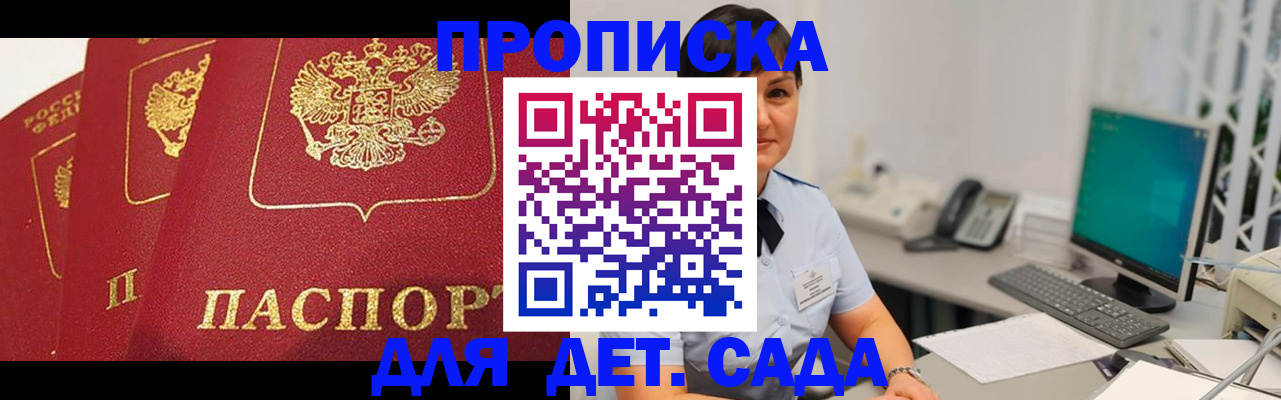 прописка иностранных граждан в Ангарске